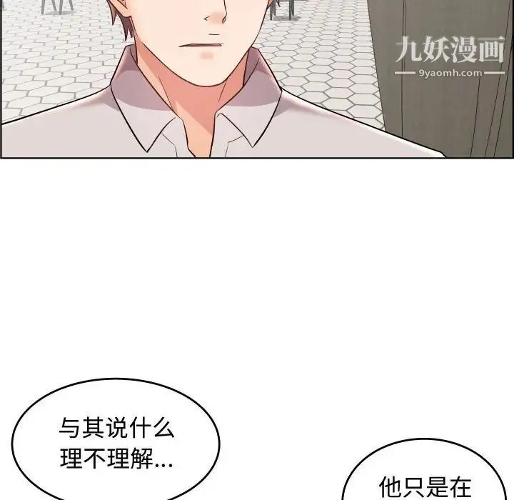 人性放逐游戏 第19话 第40页