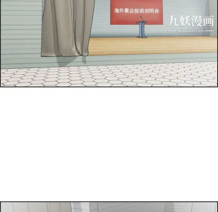 人性放逐游戏 第19话 第36页