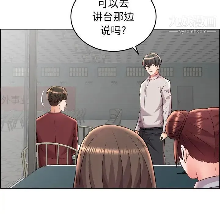 人性放逐游戏 第19话 第55页