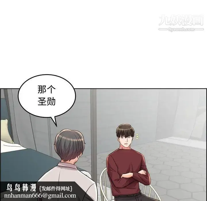 人性放逐游戏 第19话 第49页