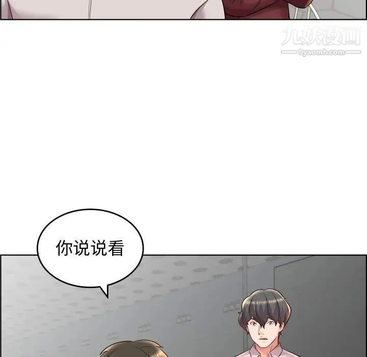 人性放逐游戏 第19话 第53页