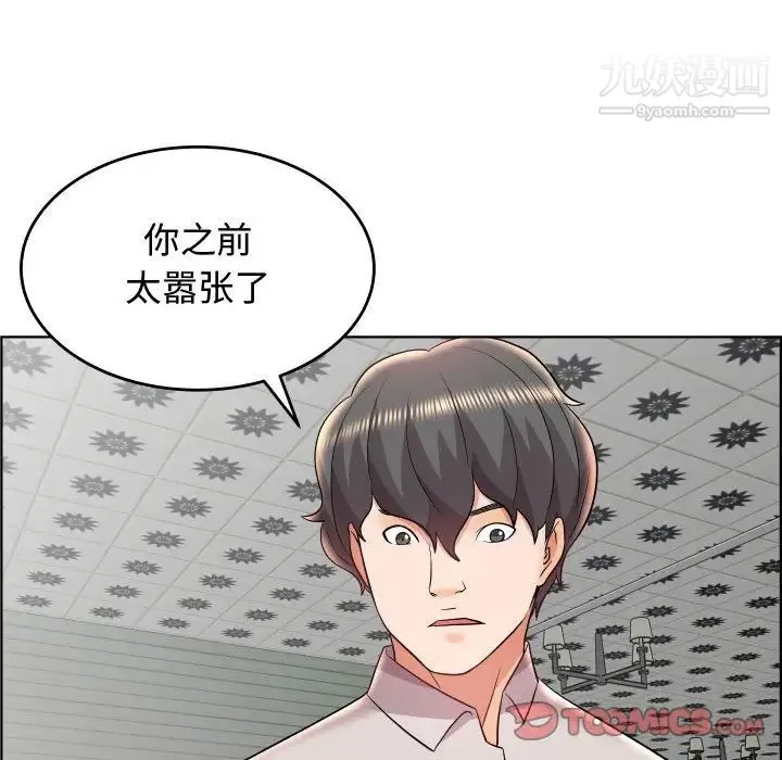 人性放逐游戏 第19话 第78页