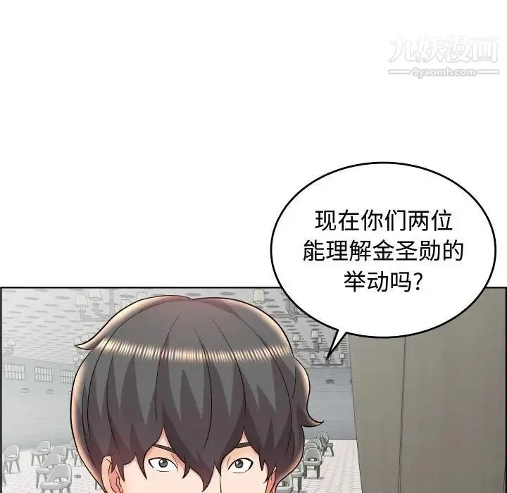 人性放逐游戏 第19话 第39页