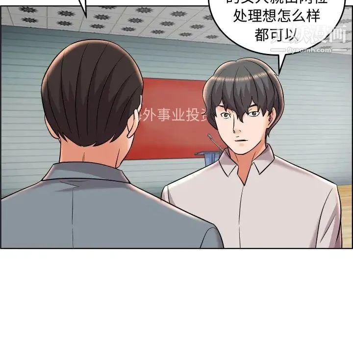 人性放逐游戏 第19话 第87页