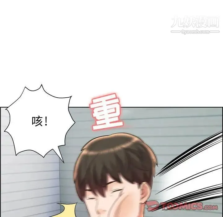 人性放逐游戏 第19话 第82页