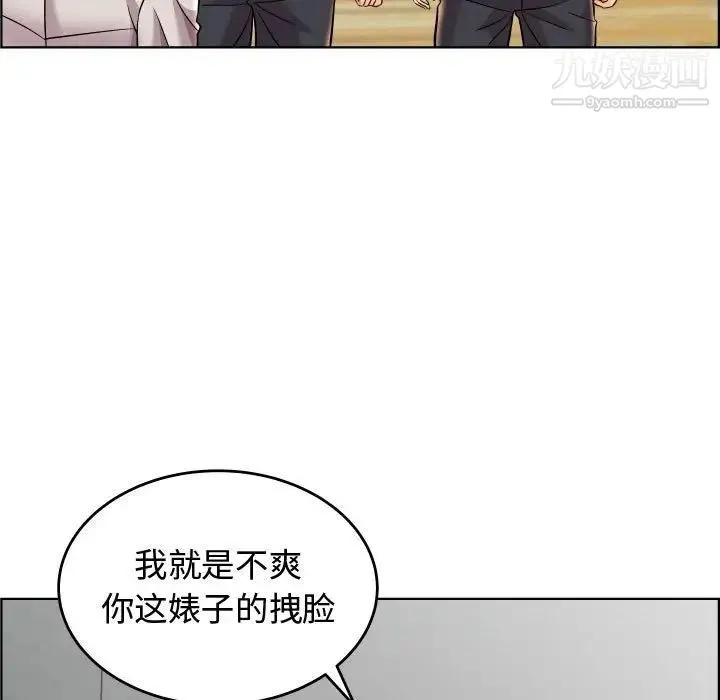 人性放逐游戏 第19话 第89页