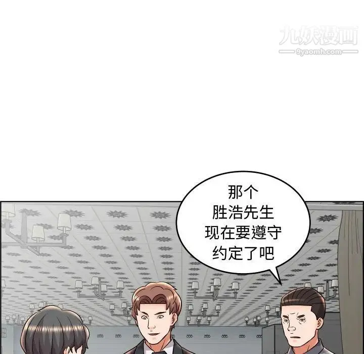 人性放逐游戏 第19话 第85页