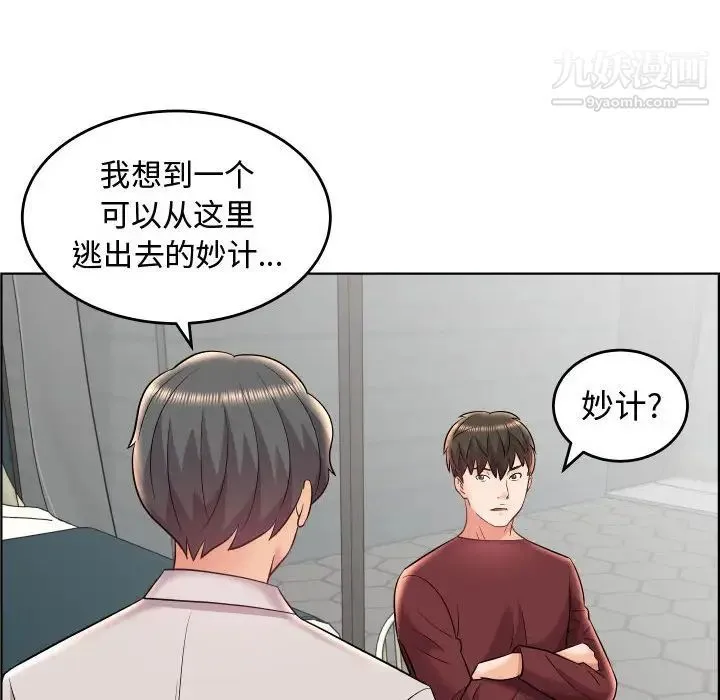 人性放逐游戏 第19话 第52页