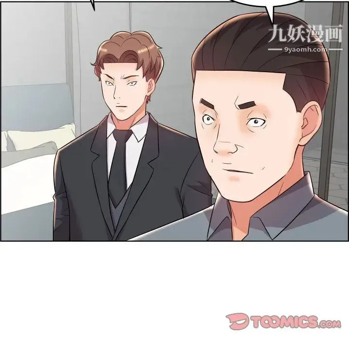 人性放逐游戏 第19话 第14页