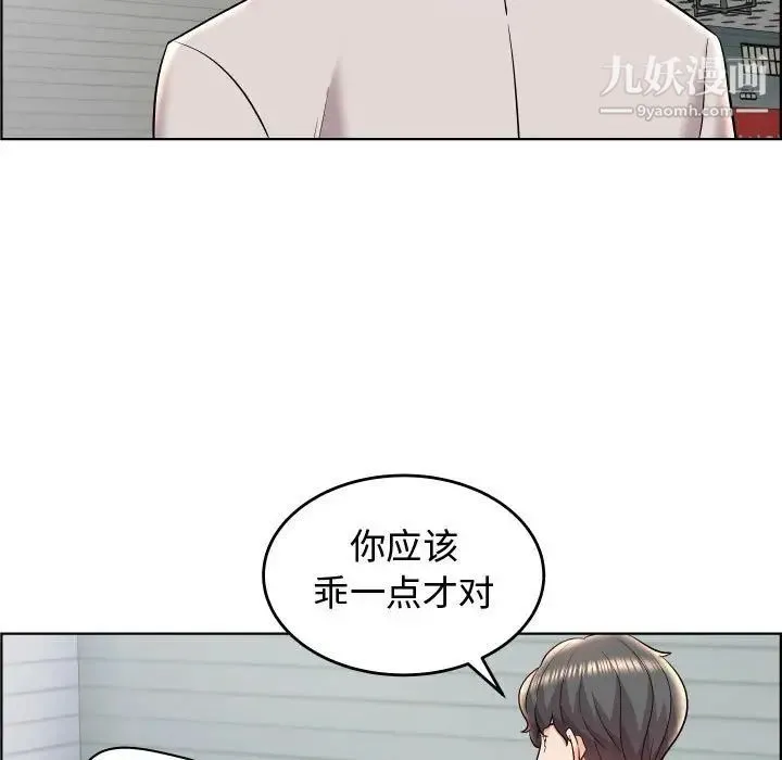 人性放逐游戏 第19话 第79页