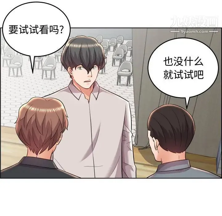人性放逐游戏 第19话 第44页