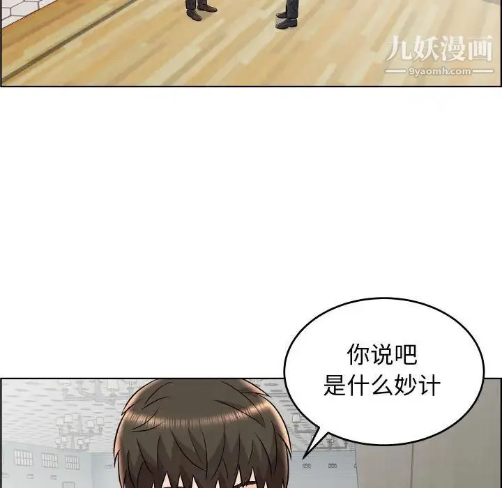 人性放逐游戏 第19话 第60页