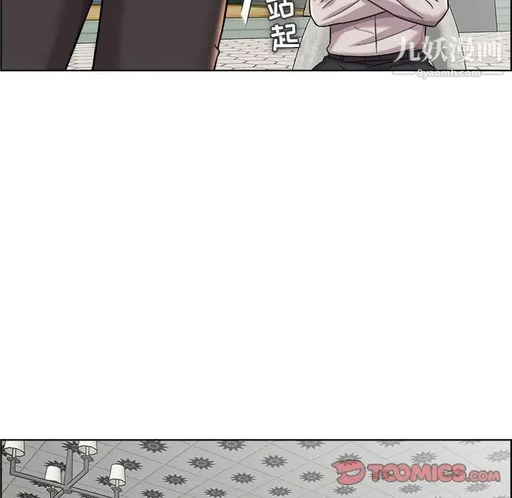 人性放逐游戏 第17话 第85页