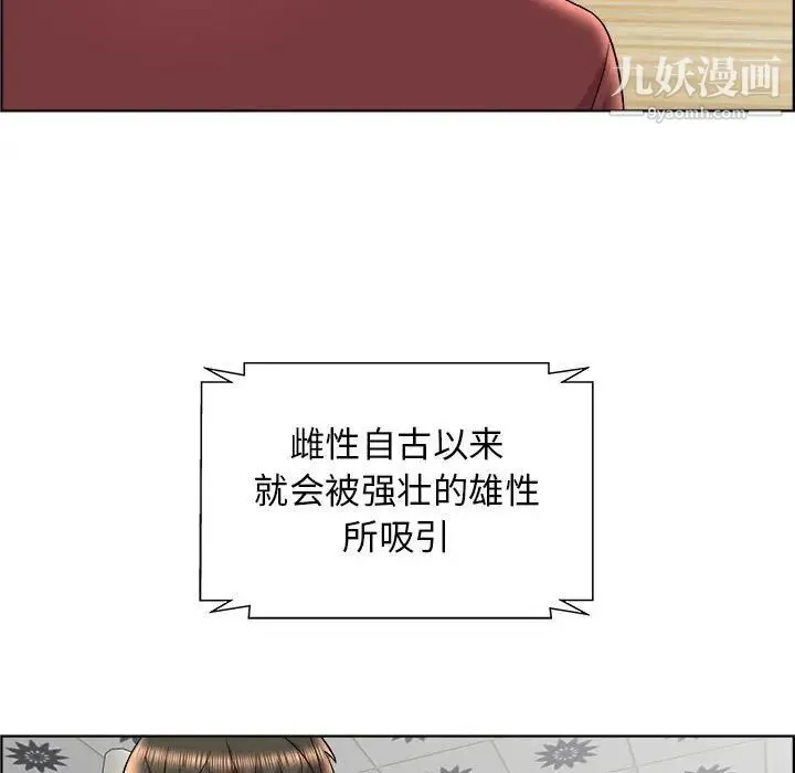 人性放逐游戏 第17话 第43页