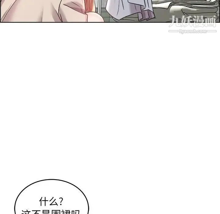 人性放逐游戏 第17话 第12页