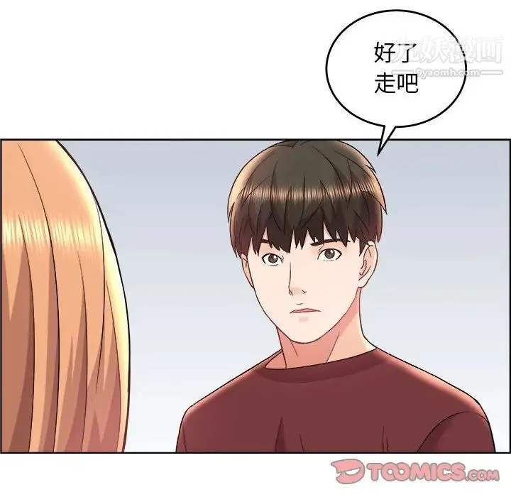 人性放逐游戏 第17话 第38页