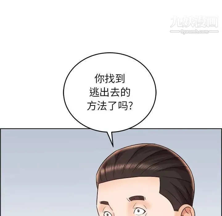 人性放逐游戏 第17话 第54页