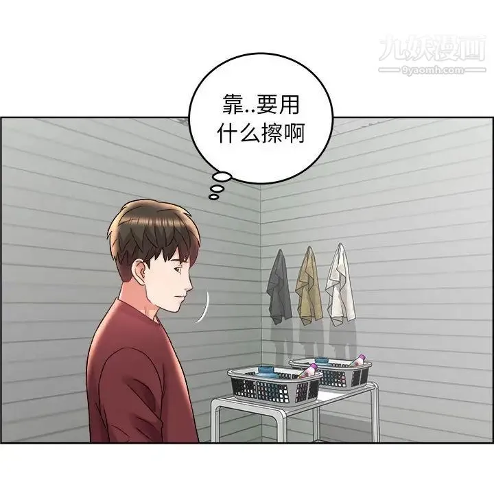 人性放逐游戏 第17话 第8页