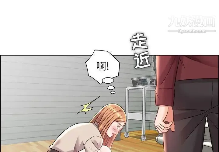 人性放逐游戏 第17话 第3页