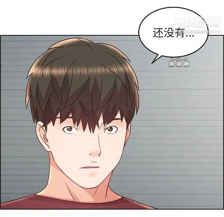 人性放逐游戏 第17话 第56页