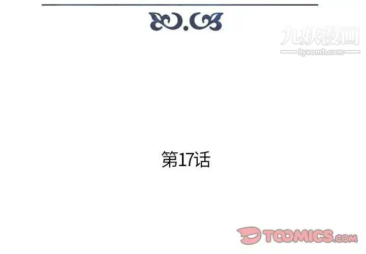 人性放逐游戏 第17话 第2页