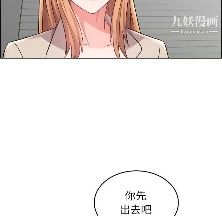 人性放逐游戏 第17话 第33页