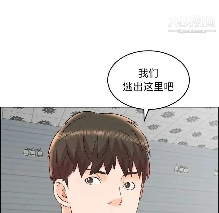 人性放逐游戏 第17话 第51页