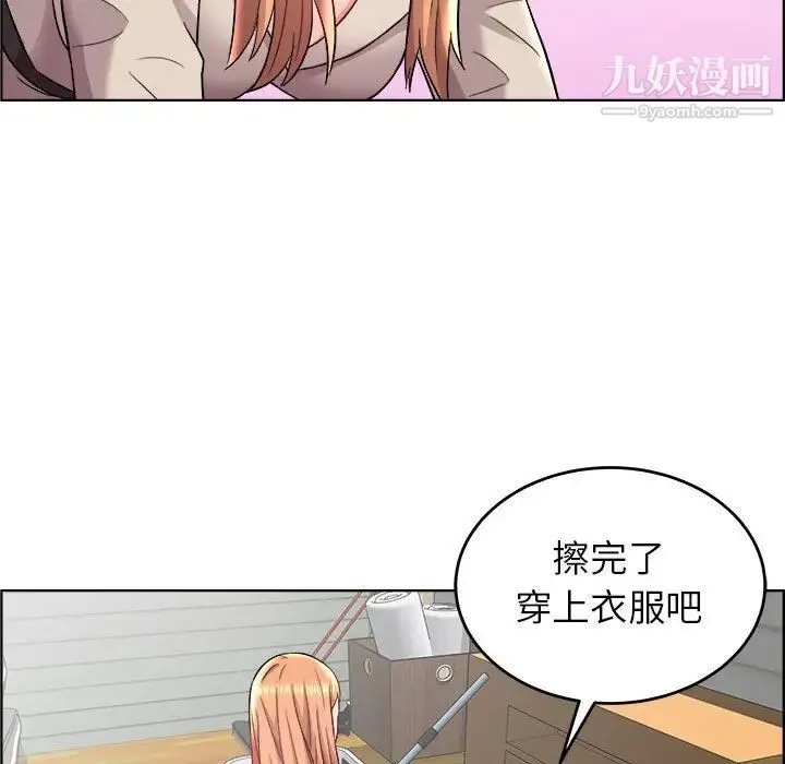 人性放逐游戏 第17话 第29页