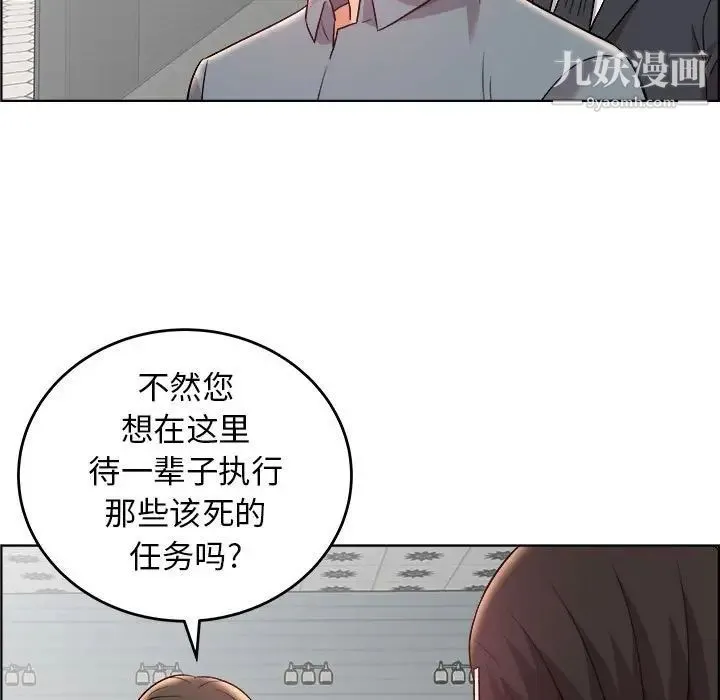 人性放逐游戏 第17话 第58页