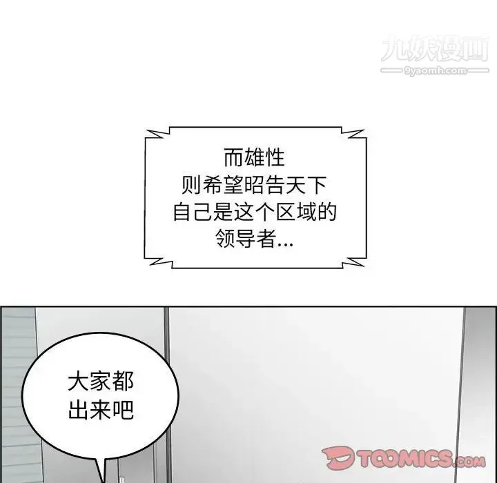 人性放逐游戏 第17话 第46页