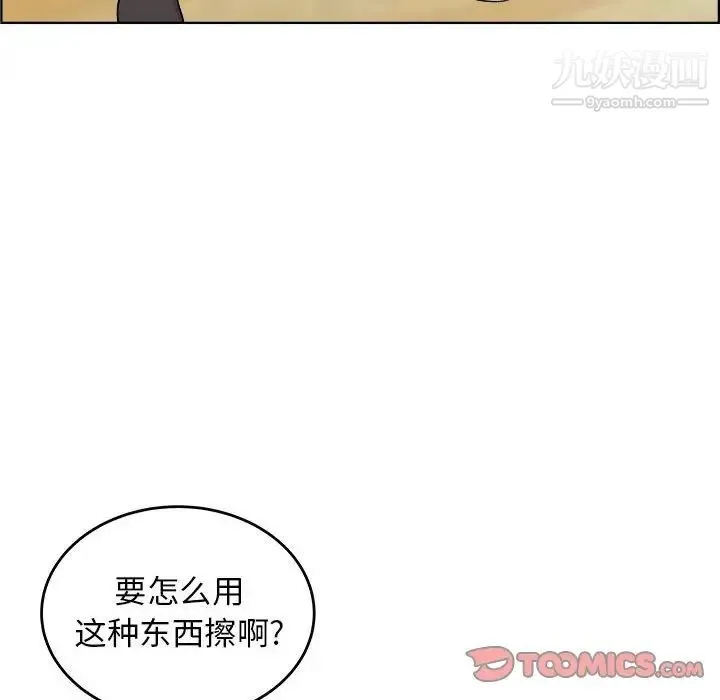 人性放逐游戏 第17话 第14页