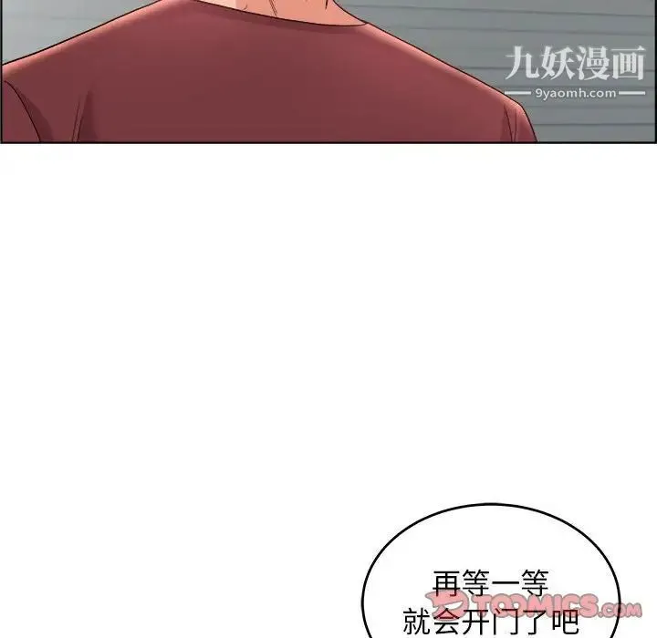 人性放逐游戏 第17话 第61页
