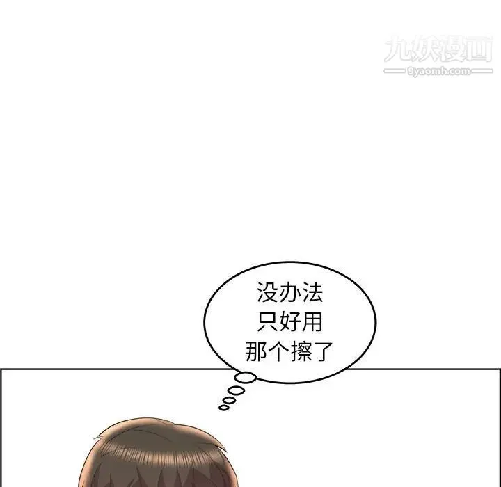人性放逐游戏 第17话 第9页