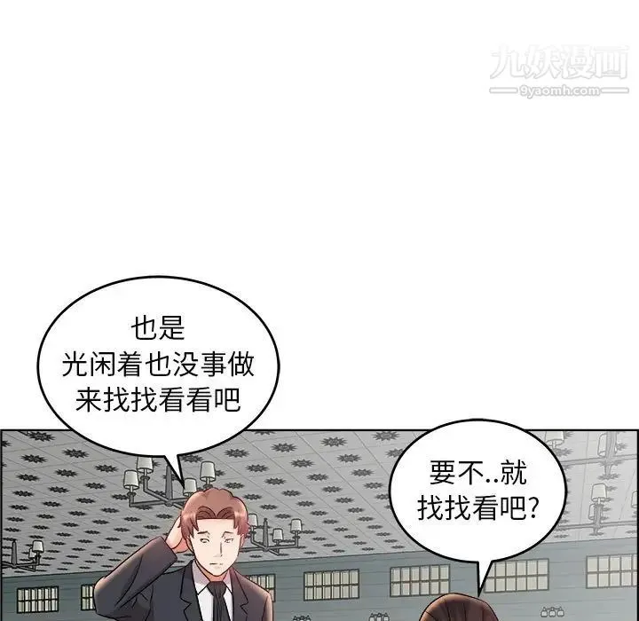 人性放逐游戏 第17话 第68页