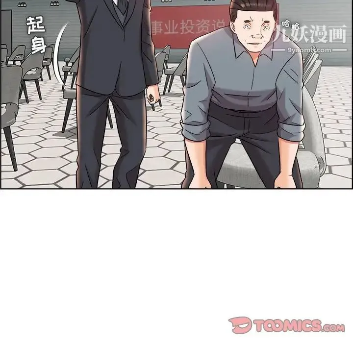 人性放逐游戏 第17话 第69页