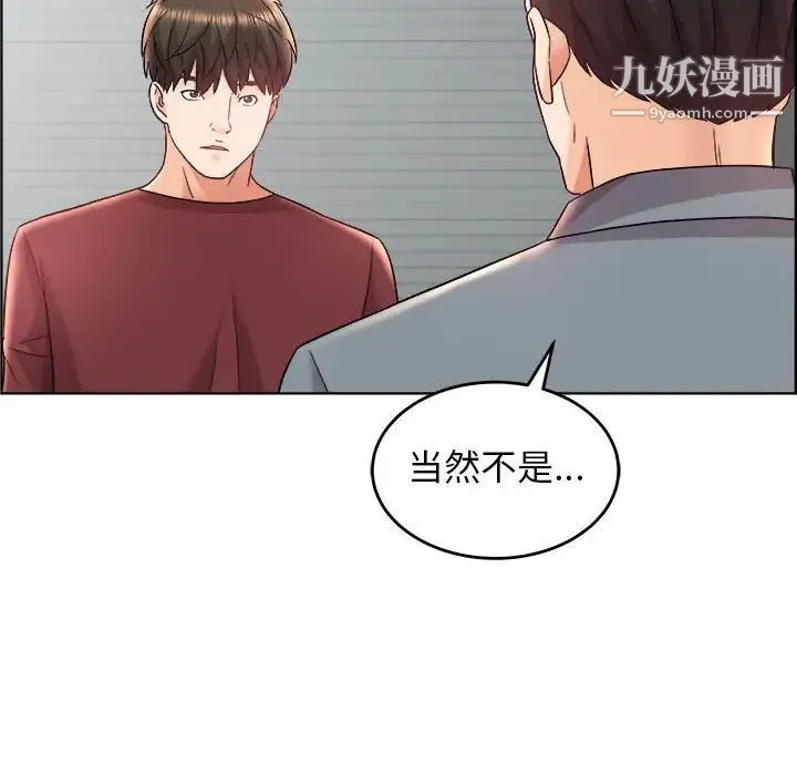 人性放逐游戏 第17话 第59页