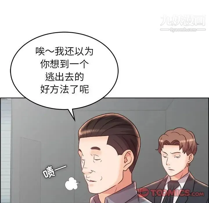 人性放逐游戏 第17话 第57页
