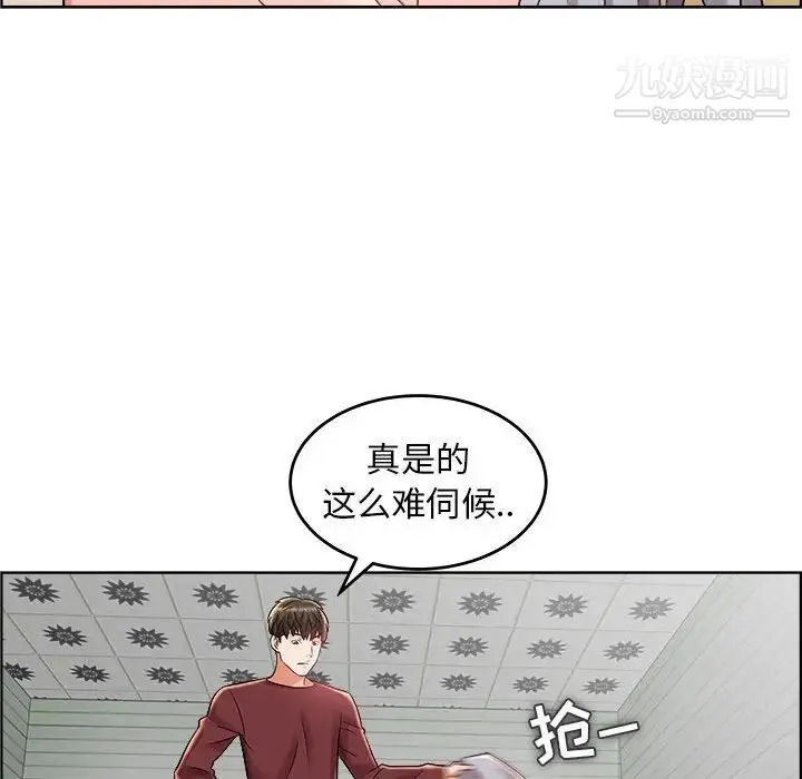 人性放逐游戏 第17话 第16页