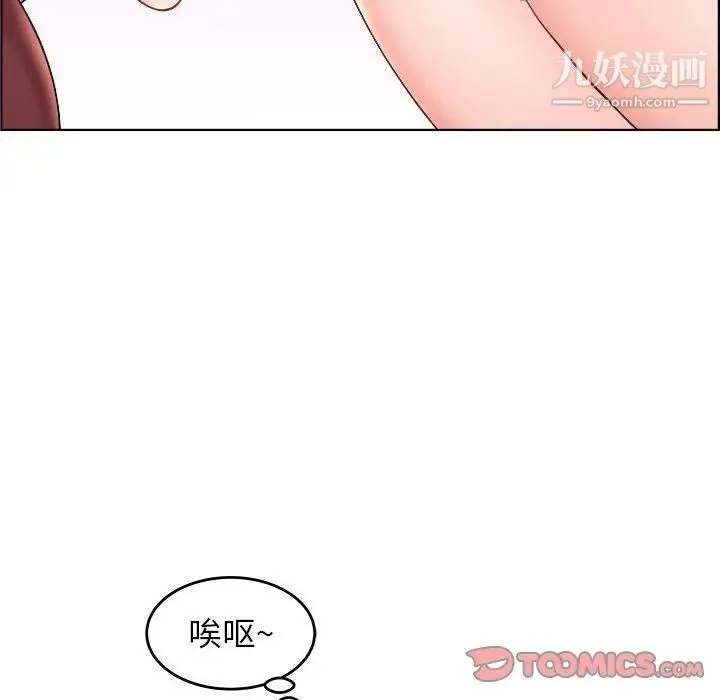 人性放逐游戏 第17话 第26页