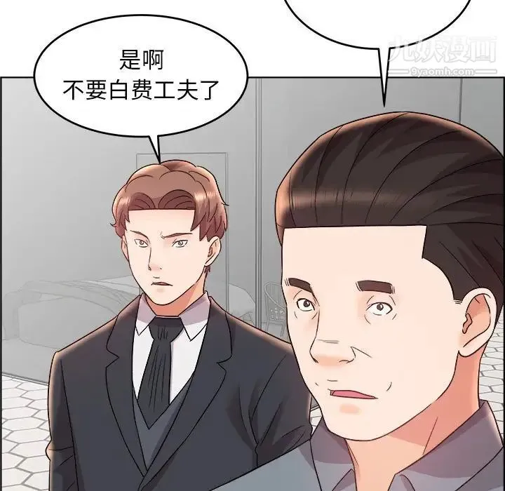 人性放逐游戏 第17话 第62页