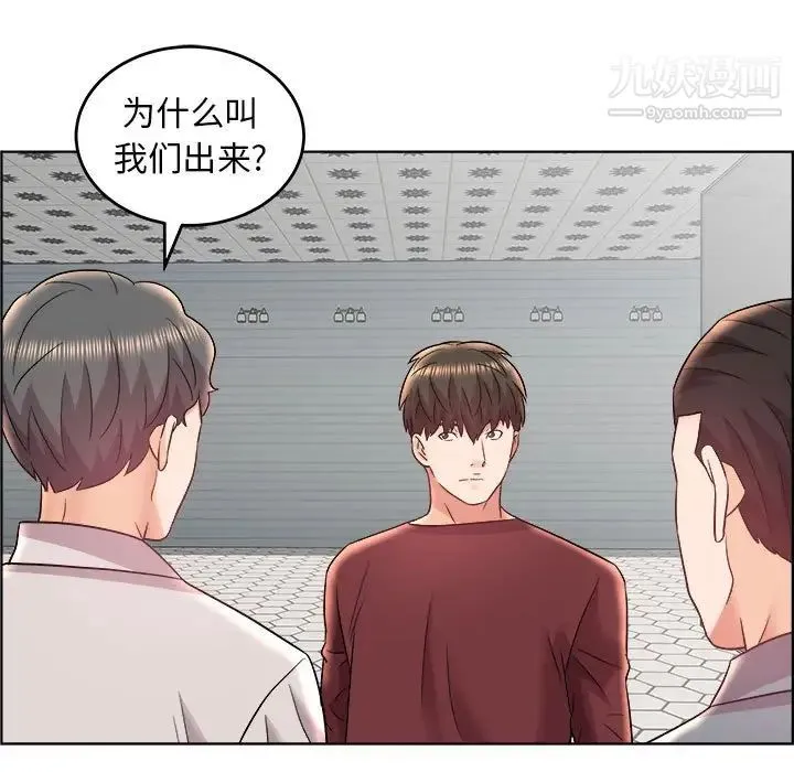 人性放逐游戏 第17话 第50页