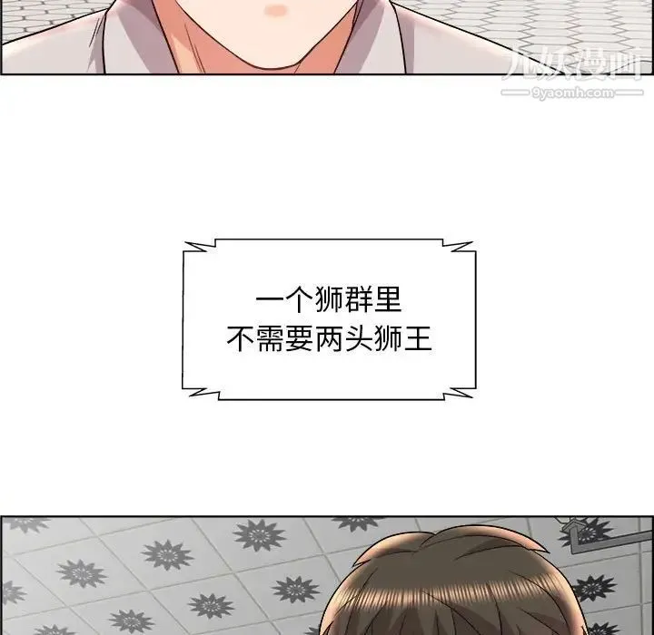 人性放逐游戏 第17话 第82页