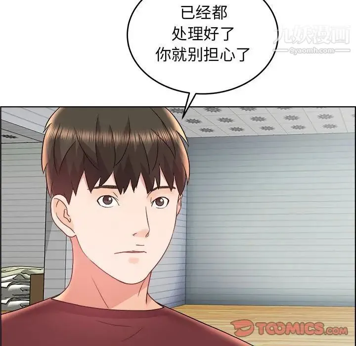 人性放逐游戏 第17话 第42页