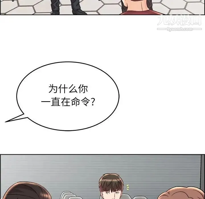 人性放逐游戏 第17话 第78页