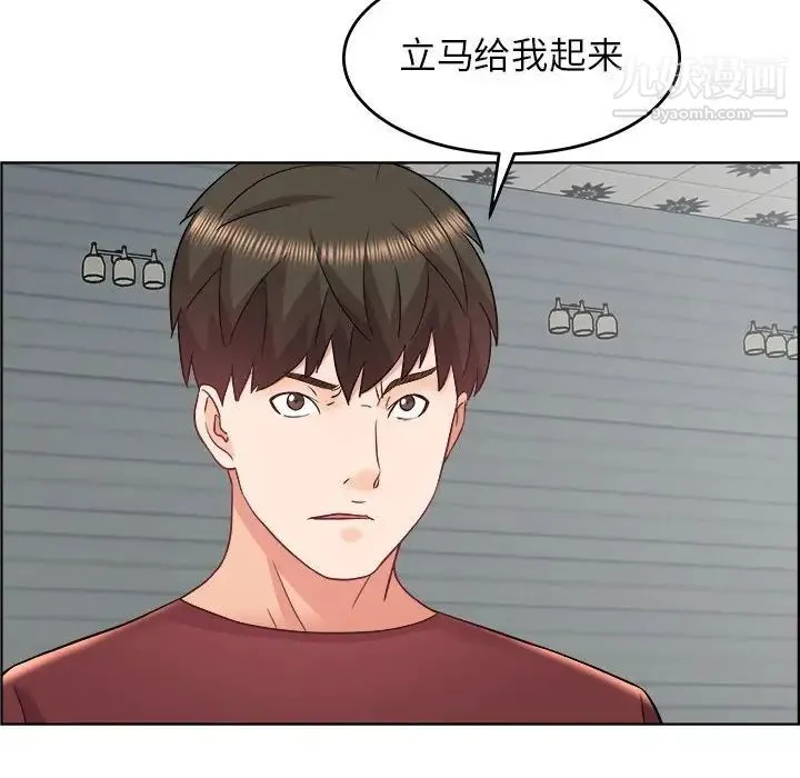 人性放逐游戏 第17话 第67页