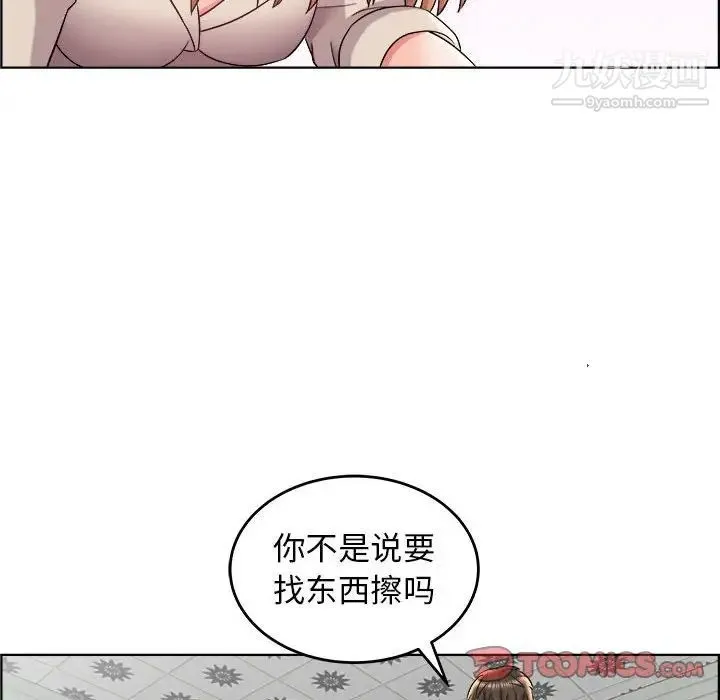 人性放逐游戏 第17话 第6页