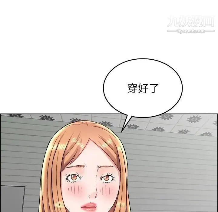 人性放逐游戏 第17话 第32页