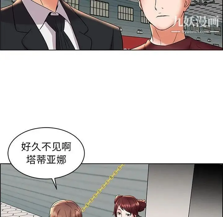 人性放逐游戏 第6话 第66页