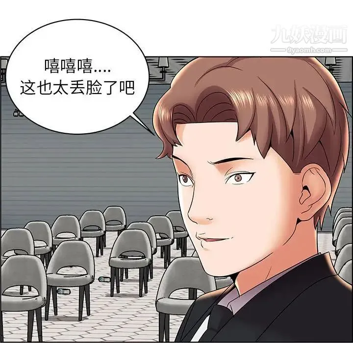 人性放逐游戏 第6话 第64页