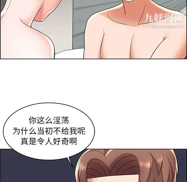 人性放逐游戏 第6话 第70页